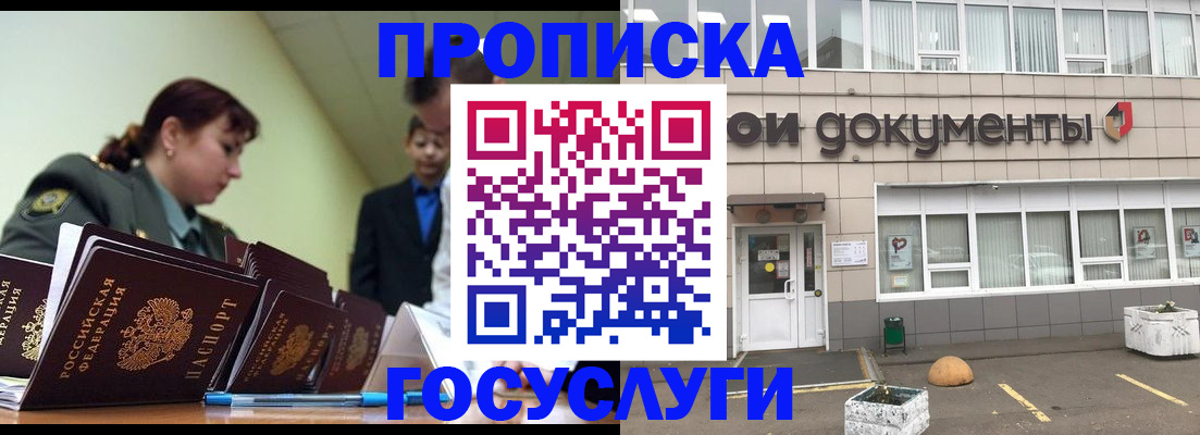 прописка регистрация в Дятьково