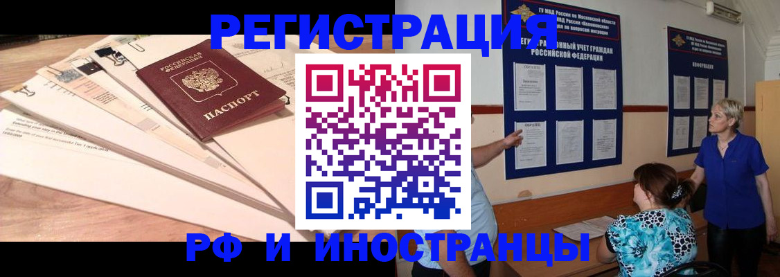 прописка штамп в Дятьково