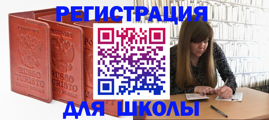 прописка в Дятьково