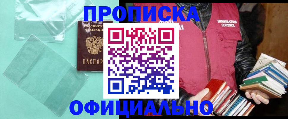 временная регистрация для школы в Дятьково