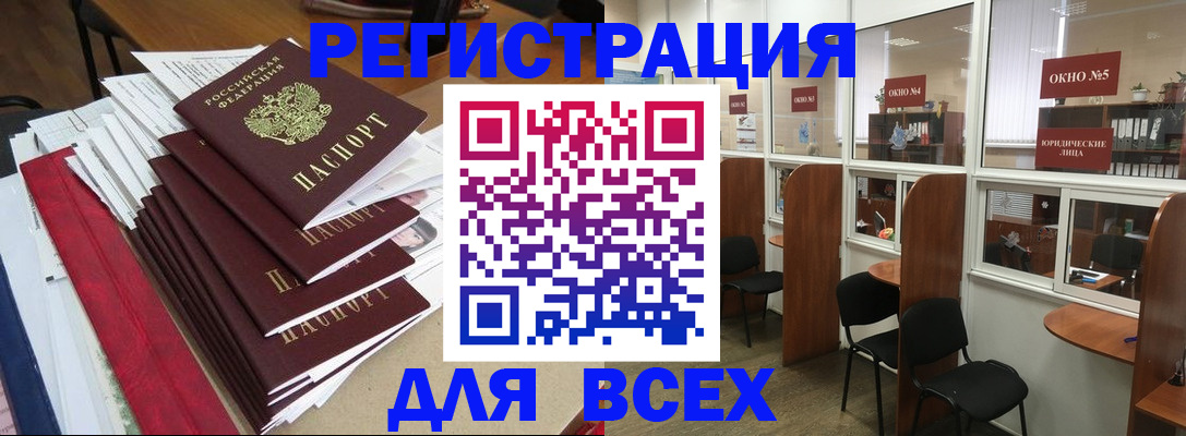 регистрация в Дятьково